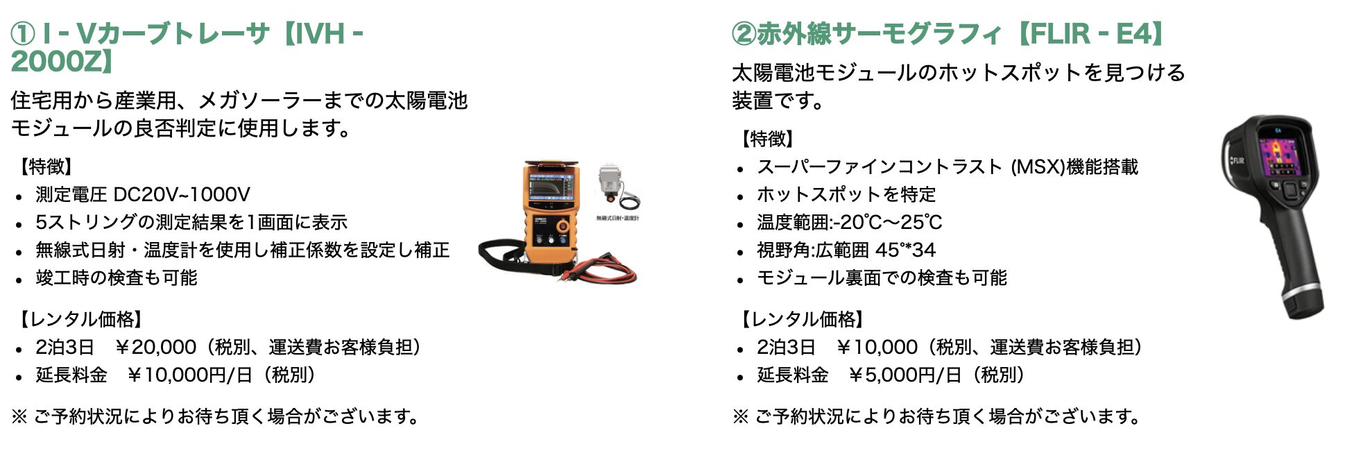 メンテナンス